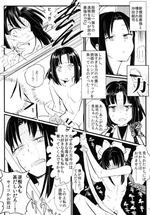 Tingoku Collection vol.01