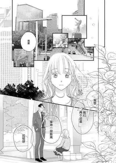 tandeki sutorippu ~ akogareno erito joshi to naisho no joji | 耽溺脱衣舞～让人憧憬的精英上司和秘密之事 1-5