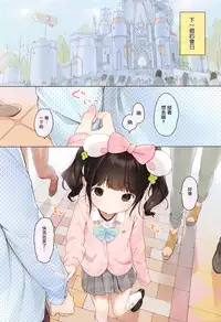 [Henreader] Naisho no Date Plan (COMIC X-EROS #37) [Chinese] [無邪気漢化組]