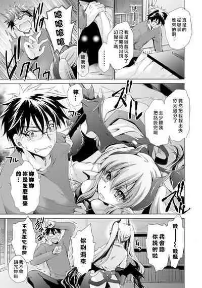 [Shinonome Ryu] Ore to Kanojo to Owaru Sekai - World's end LoveStory 1-7 [Chinese] [爱弹幕汉化组] [Digital]