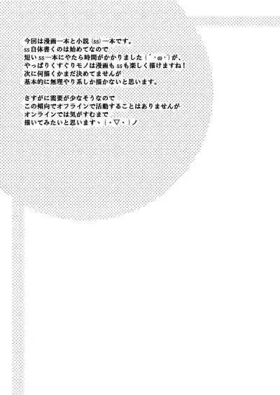 [Kurukurumaru (Kurumaru)] Batsu Game wa Kusuguri de (Saki)