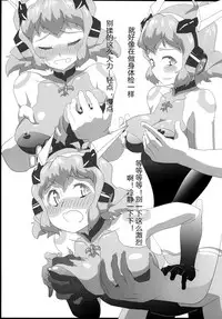 [Kamatsukatei (Sori)] Vicky to Icha Love Ecchi Suru Hon (Senki Zesshou Symphogear) [Chinese] [假良假影个人汉化] [Digital]