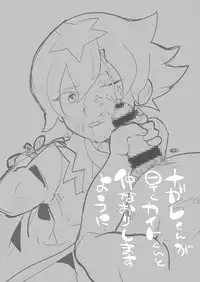 (Shota Scratch 23) [Moudou (Kiritan)] Nani demo Buchou ni Zuppori Zero En (Hero Bank)