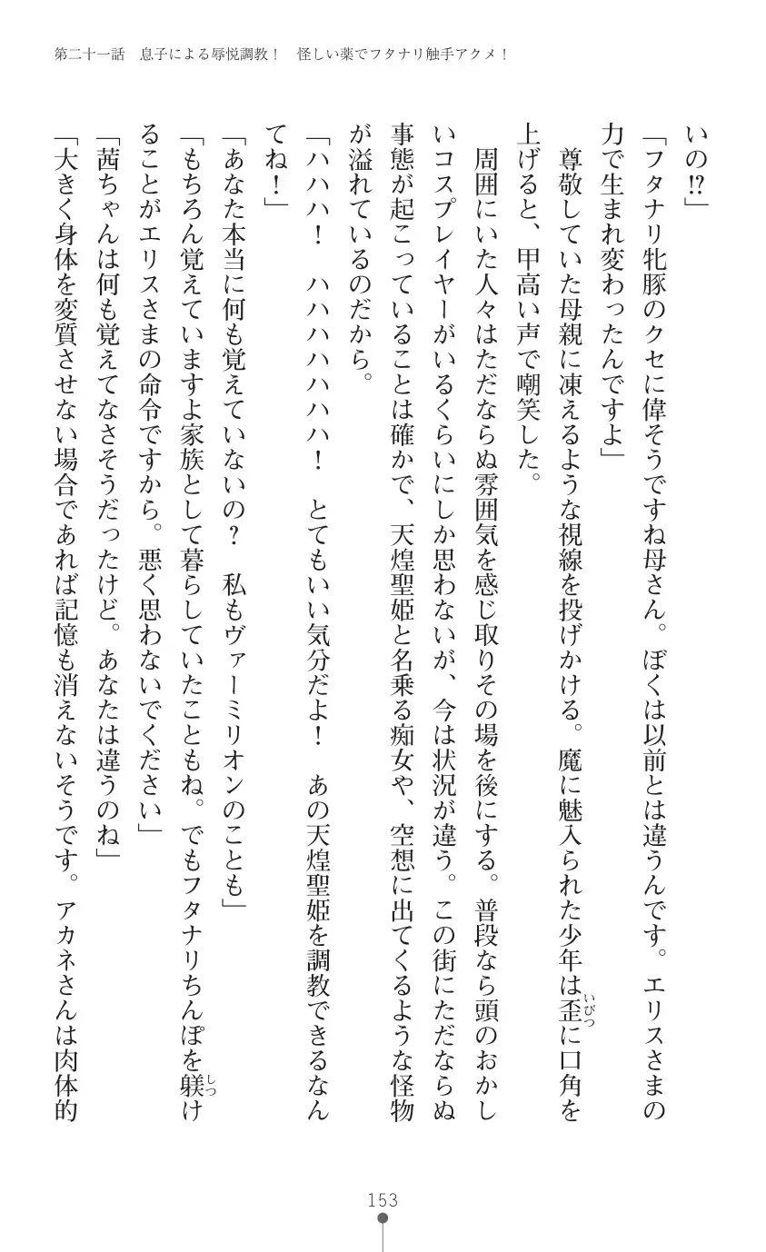 tenkoseiki Vermillion 2