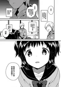 (COMIC1☆12) [squeezecandyheaven (Ichihaya)] Loli to Guitar - Lolita & guitar [Chinese] [山樱汉化]