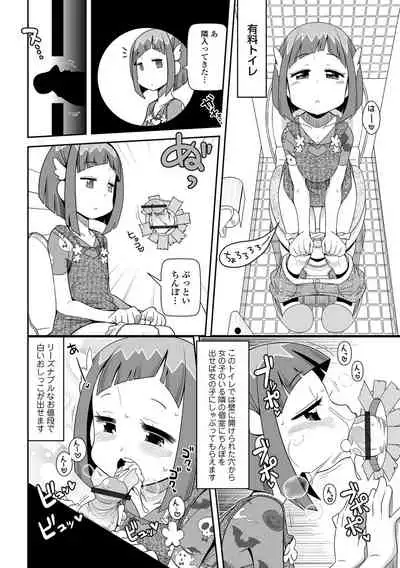 Bitch Girls Izumi Comics Half Series 029