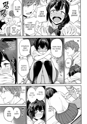 Ona Hime-sama - Onanie-holic Princess | 자위공주님