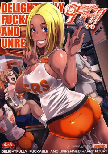 (Layers Cafe) [EROQUIS! (Various)] DELIGHTFULLY FUCKABLE AND UNREFINED HAPPY HOUR!!