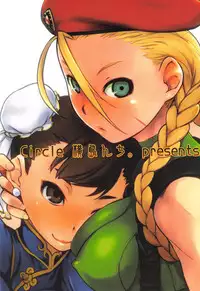 (C90) [Yokoshimanchi. (Ash Yokoshima)] Cammy to Futanari Chun-Li no, Erohon. (Street Fighter) [Chinese] [沒有漢化]