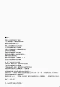 (C83) [Titokara 2nd Branch (Manami Tatsuya)] Digital x Temptation (Sword Art Online) [Chinese] [芙萝迪娅の狼汉化]