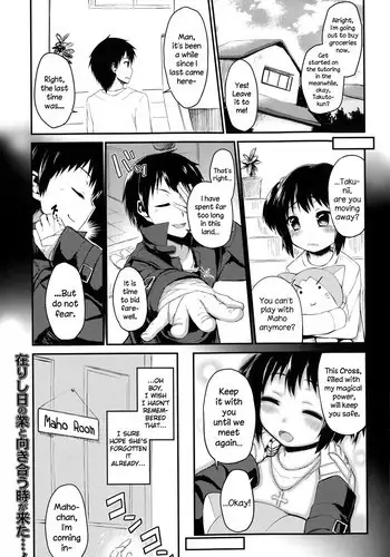 ヒナトくんとの放課後