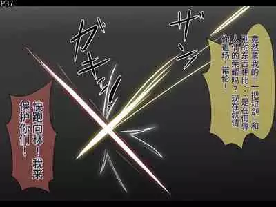 魔物化堕落前線（机翻）