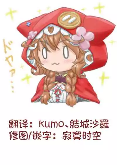 [Minasuki Popuri] sensei kimoi (Watashi Tachi no Kaerimichi)| 老师真恶心 [Chinese] [童田明治失踪好久汉化组]