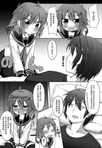 (C87) [Totsugeki! Tonarino Jo-Galbi (Tsunsuki)] Aishite ageru! (Kantai Collection -KanColle-) [Chinese] [无毒汉化组]