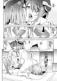 (C86) [enuma elish (Yukimi)] THE LAST ORDER (Kantai Collection -KanColle-) [Chinese] [final個人漢化]