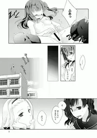 (C79) [Tiramisu (Kari)] Tama Hiyo