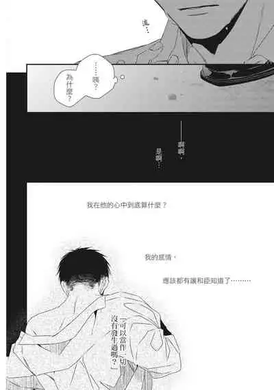 Love Nest | 我俩的爱巢 Vol. 1-2