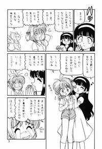 (C65) [Niitakayama Tozantai (Kogawa Yasushi)] Card Captor Sakura + Zoukyou Kaiteiban (CardCaptor Sakura, Hyper Police, Sakura Taisen)