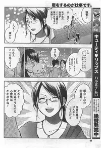 Monthly Vitaman 2007-09