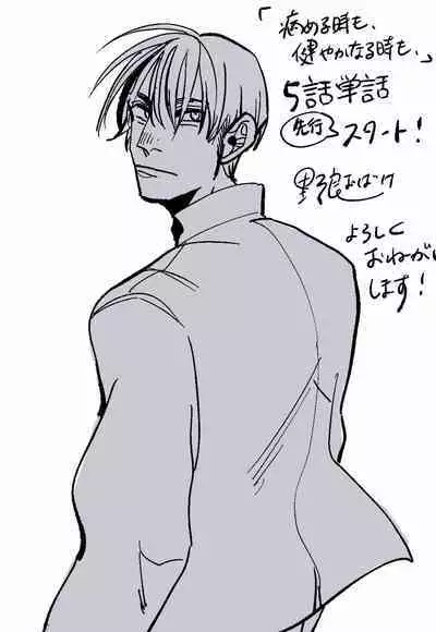 [Nola Obake] Yameru Toki mo, Sukoyakanaru Toki mo, | 无论疾病、还是健康 #4-6 + P站番外插图 + 番外合集1-5[Chinese] [Digital]