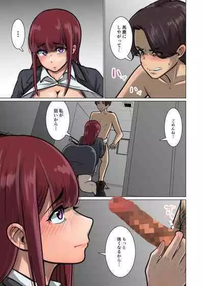 好き同士だったかわいい幼馴染が教育実習中の同期に寝取られる話