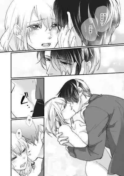 [dodoco] Kyou kara Watashi ga Yakuza no Oyome!? Wakadanna to Kousai 0-nichi Kon. | 今天开始当黑道妻子!? 和年轻丈夫原地闪婚。 Vol. 1-5 [Chinese] [莉赛特汉化组]