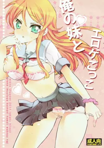Ryuuseisan ga Hikyouna Otona Bougubatora Nanka ni Makeru wake ga Nai!