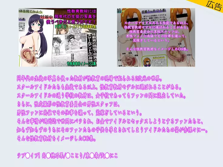 Seikyōiku kyōzai ni natta on'na-tachi - sensha joshi-hen -