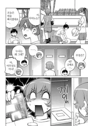 Ookii Onnanoko wa Daisuki Desuka Vol.3