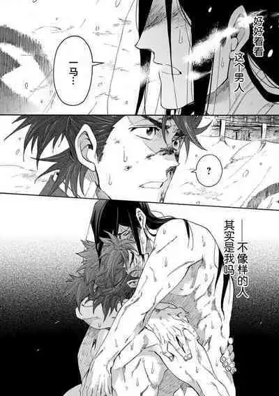 Adatsubaki Yugamite Haguruma | 仇恨之花扭曲命运齿轮