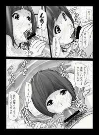 [Kudamono Monogatari (Kuroishi Ringo)] 母憧娘 [Digital]