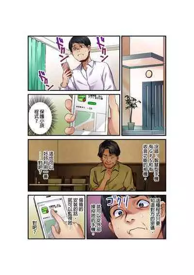 Tsuma no Himitsu, Urimasu. | 我賣了、妻子的秘密。