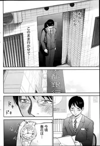 [Shikishiro Konomi] Netoraserare Ch. 1-19