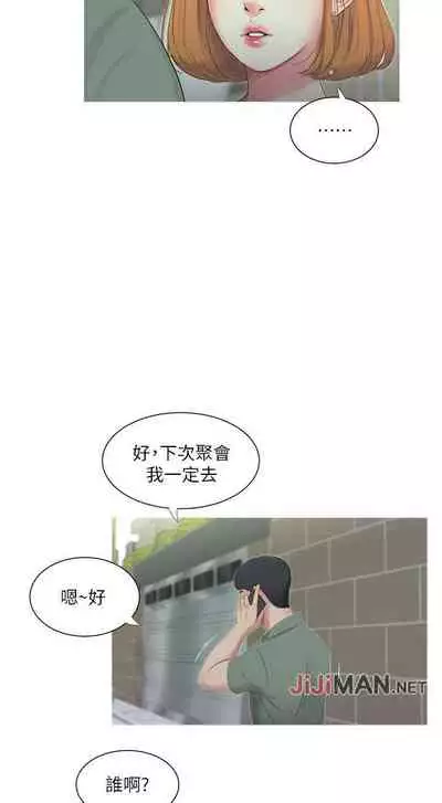 【周四连载】亲家四姐妹(作者:愛摸) 第1~36话
