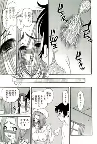 [SHION] Seikan Chiryou ～ Kuroyume Karte 2 ～