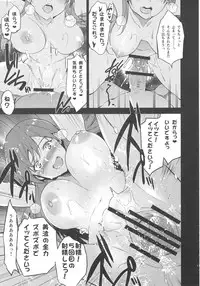 (C92) [Jingai Makyou (Inue Shinsuke)] Festa, Festa, Festa!!! DereMas Soushuuhen (THE IDOLM@STER CINDERELLA GIRLS)