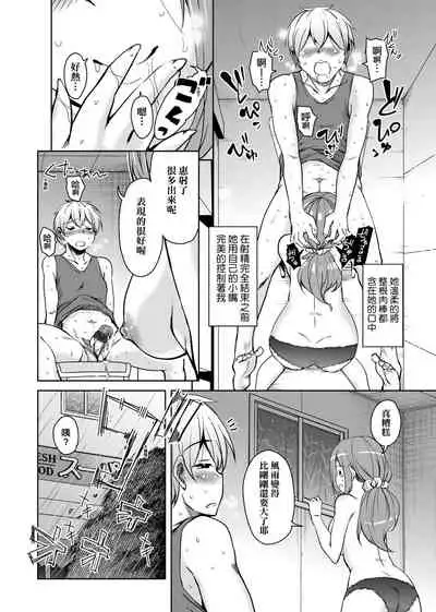 [Narusawa Kei] Ritou e Tenkou Shitara Host Family ga Dosukebe de Komaru | 轉學到離島後寄宿家庭內超色情的困擾 [Chinese] [Digital]