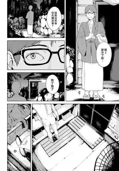 [Iwasaki Yuuki] Etsuran Chuui [Chinese] [uncensored]