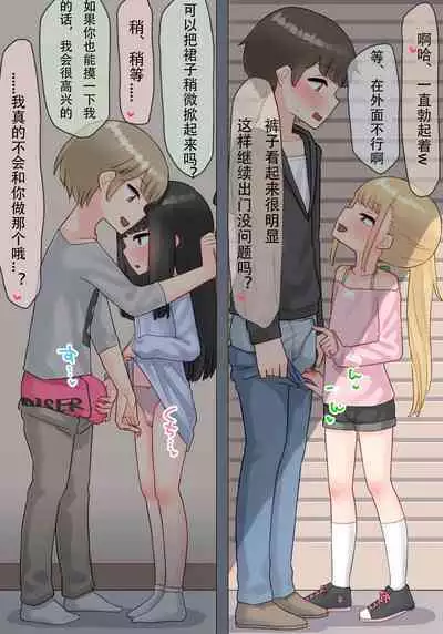 [upStick (Ario Orio)] Piano Kyoushitsu no JS Kanojo x Swapping NTR Kanketsu-ban [Chinese]