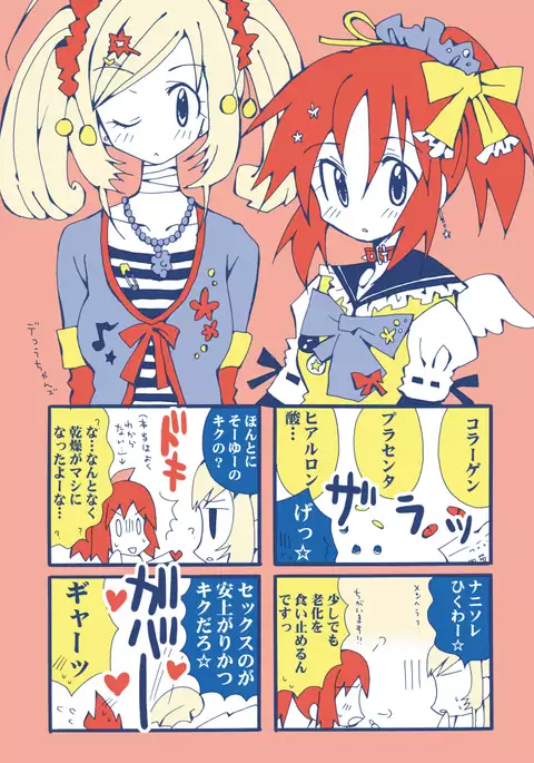綺麗にデコ~