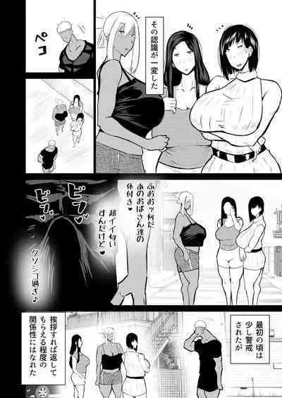 Tonari no obasan ga bakamitai ni shiko reru.