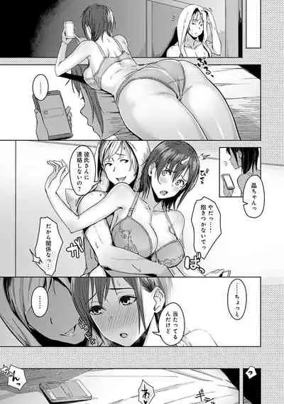 Kimi ga Tonari ni Inai Mirai - A future where you're not next to me