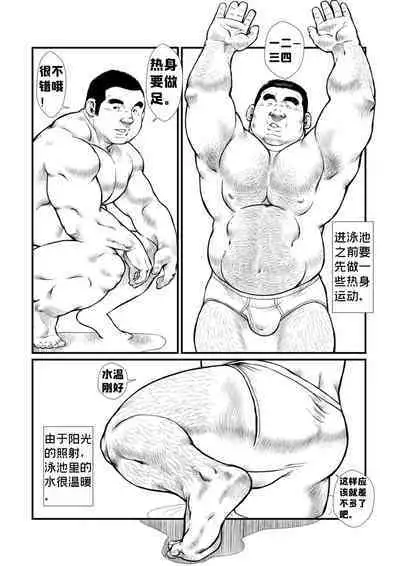 [Ebisuya (Ebisubashi Seizou)] 5-nen 4-kumi Tokugawa Sensei 2 | 五年四班德川老师2 [Chinese] [BearToy90]