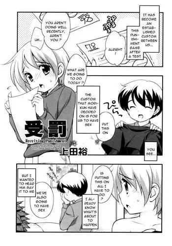 ハニートーチカ 第01巻