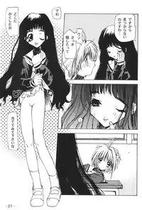 (C56) [Yuuhodou (Tekuteku)] Hanabana (Card Captor Sakura)