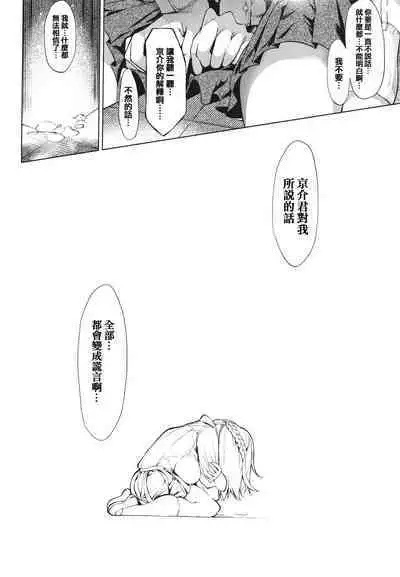 [IAPOC] Netsuretsu!? na Hitomi [Chinese] [篆儀通文書坊漢化]