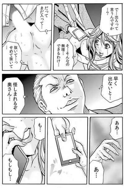 人妻淫マンション~調教開発され淫らにイキ喘ぐ人妻。ch1-5