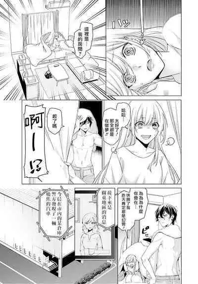 Kono Shachiku OL ga Mononoke ni Aisareru no wa Riyuu ga Aru | 这只社畜OL被妖怪偏爱是事出有因 1-2