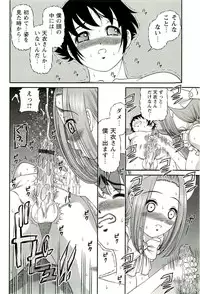 [SHION] Seikan Chiryou ～ Kuroyume Karte 2 ～