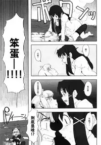 [A-10] Load of Trash Kanzenban Ch. 1-11 [Chinese] [沒有漢化]